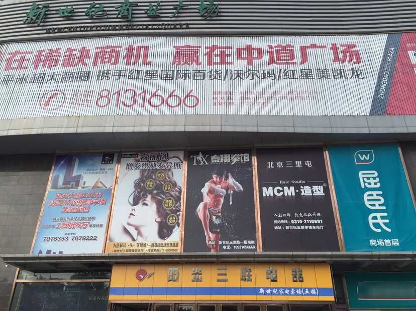 泰祥搏击俱乐部(新世纪中心店)