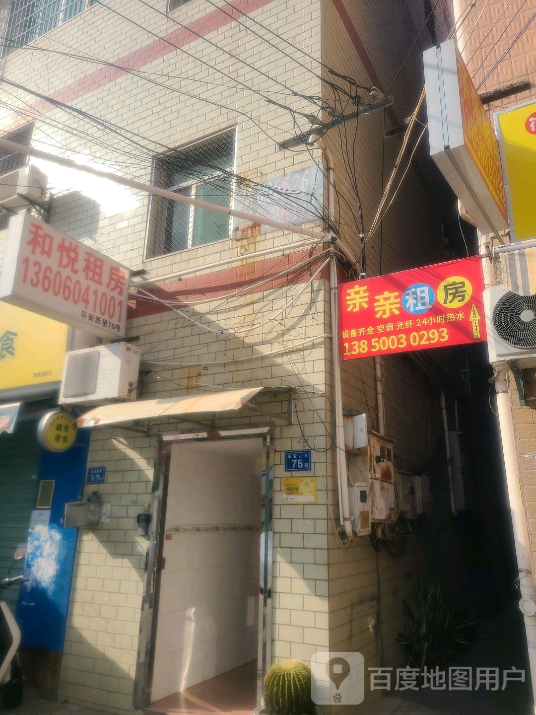 和悦短租公寓(厦门诚毅学院店)