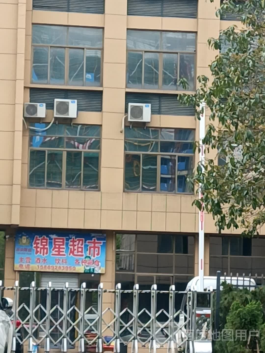 锦星超市