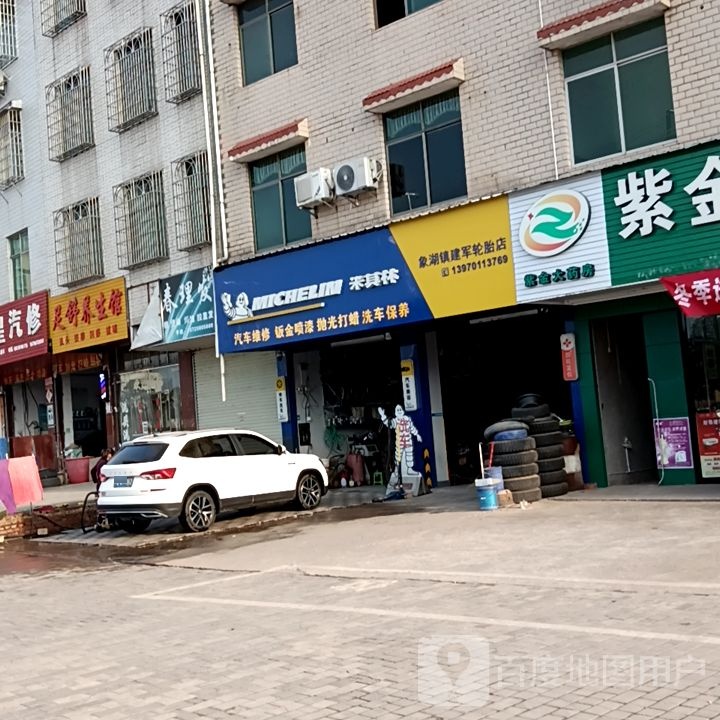 足舒服养馆