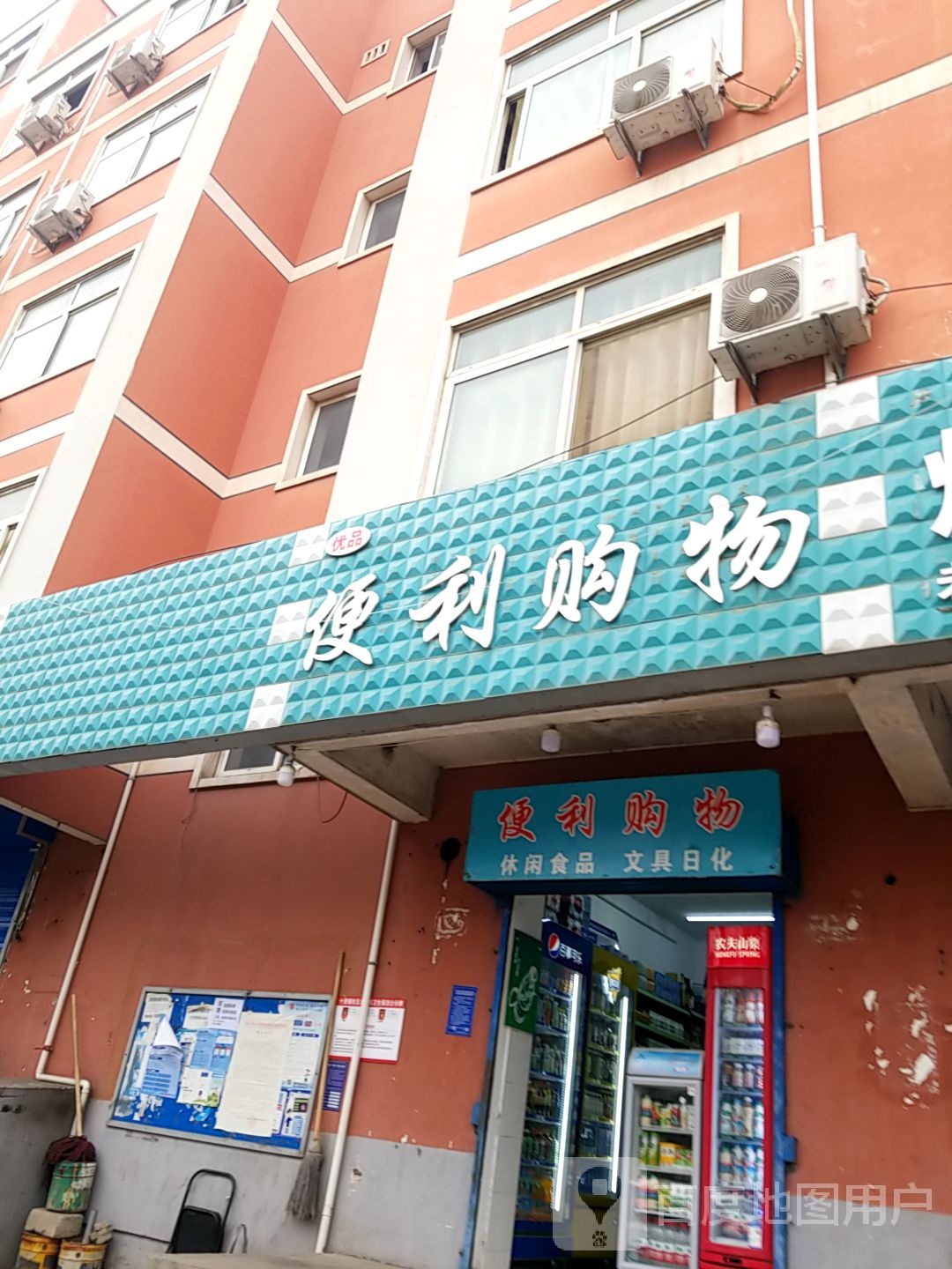 优品遍历购物