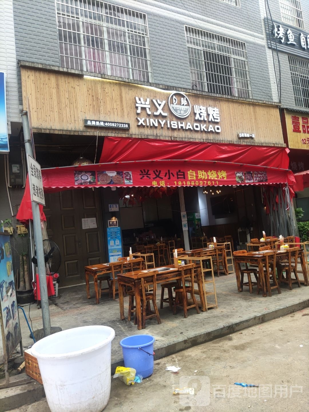 兴义活油烙锅店(新洲镇店)