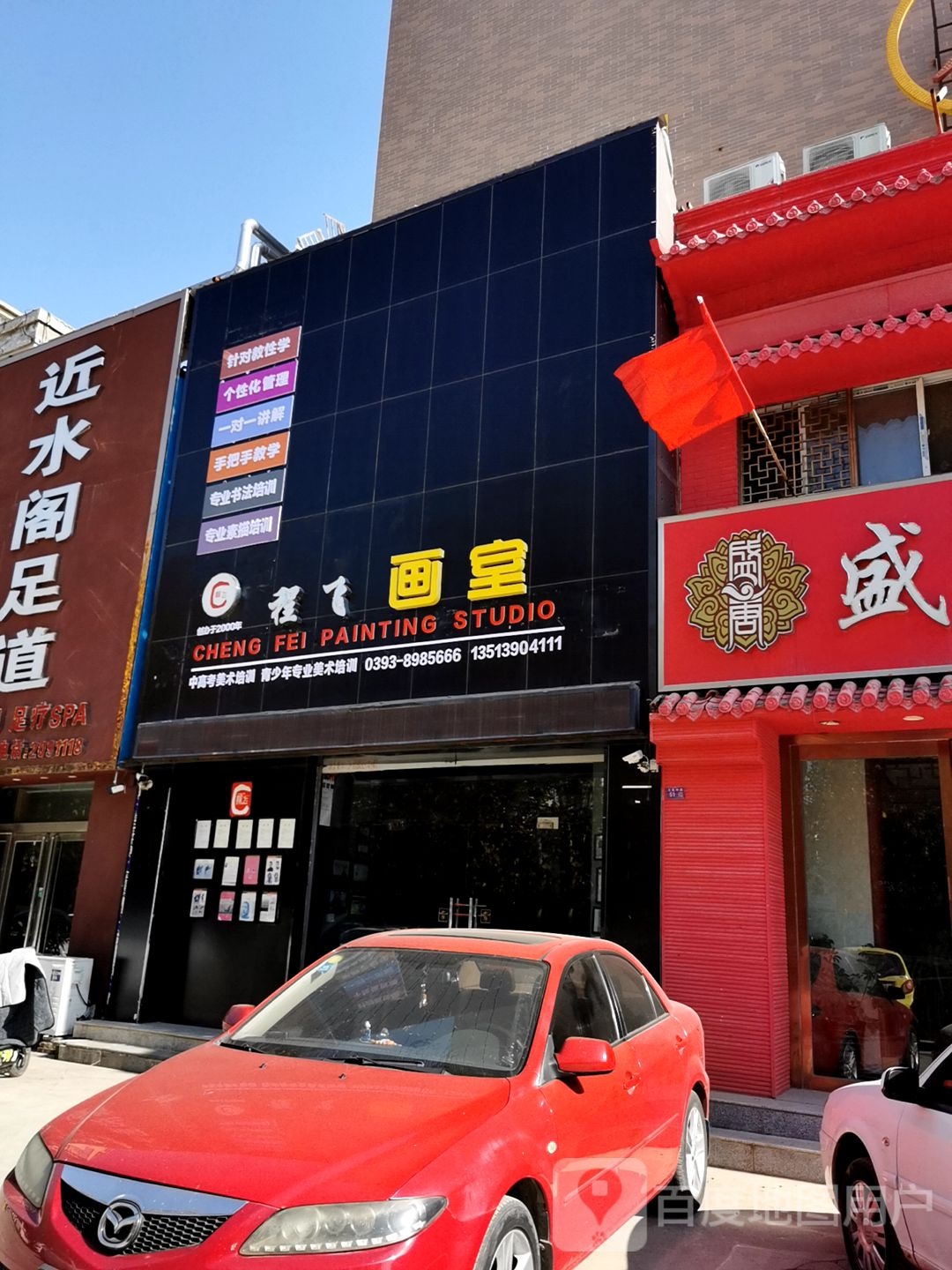 近水阁足道