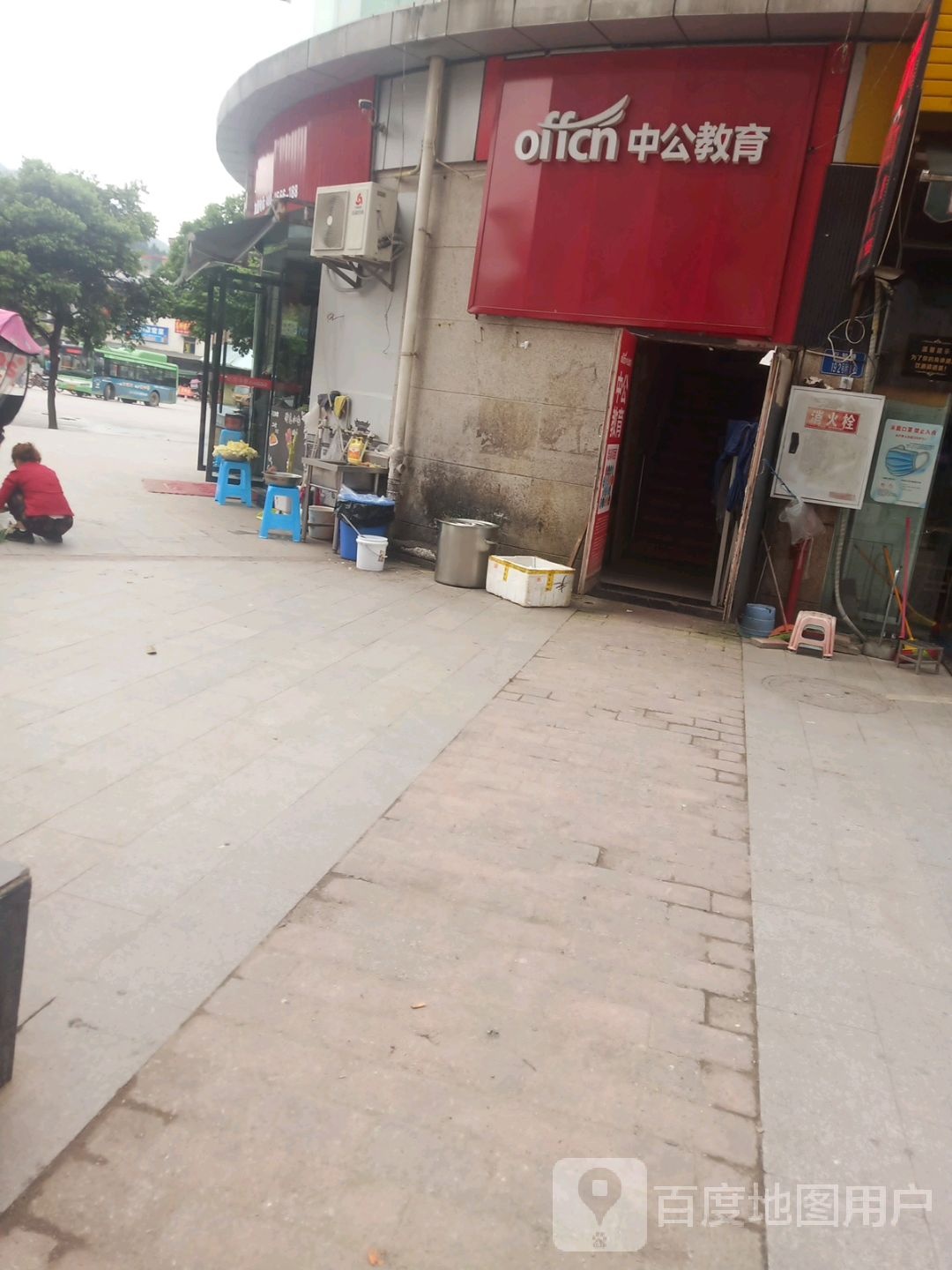 中国教育(合川区人科院学习中心店)