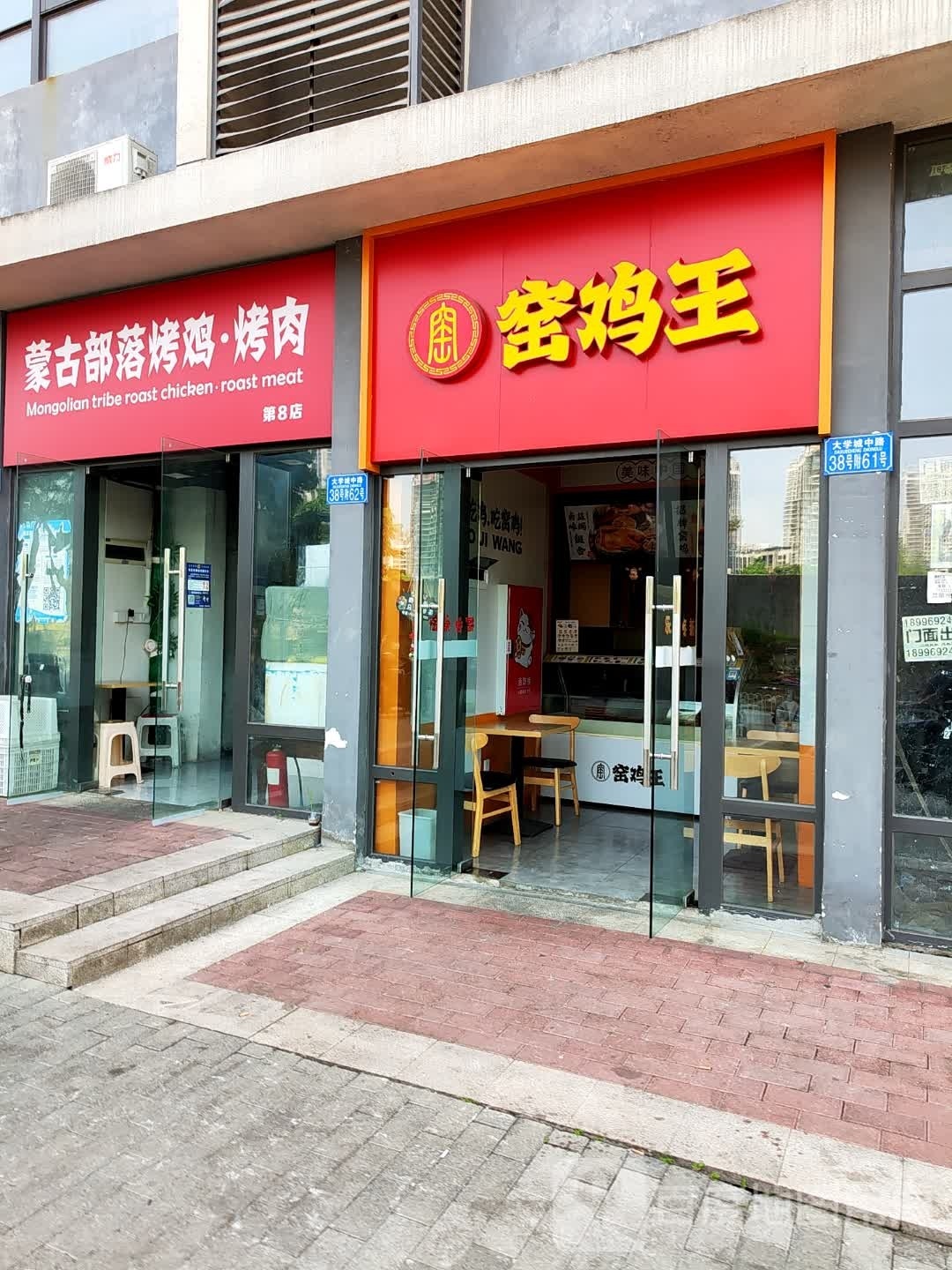 挚古蒙落部乏飕烤鸡·烤肉(第店)