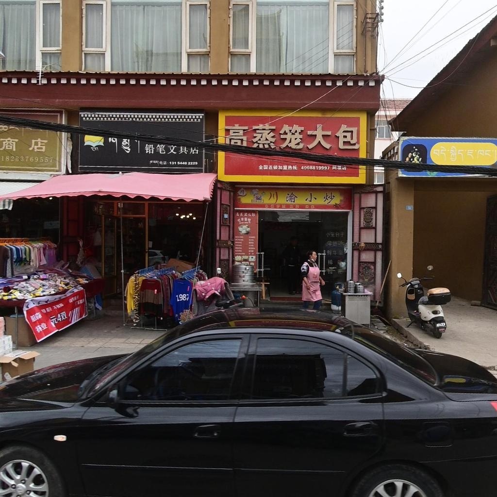 铅笔文具店