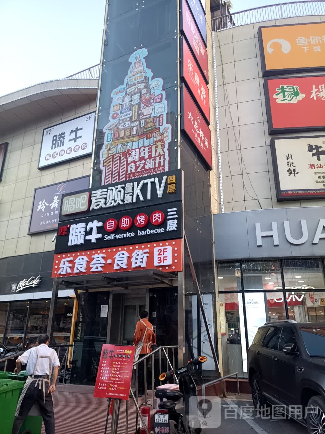 汉特斯自助烤肉(亿潼隆丰益购物中心店)