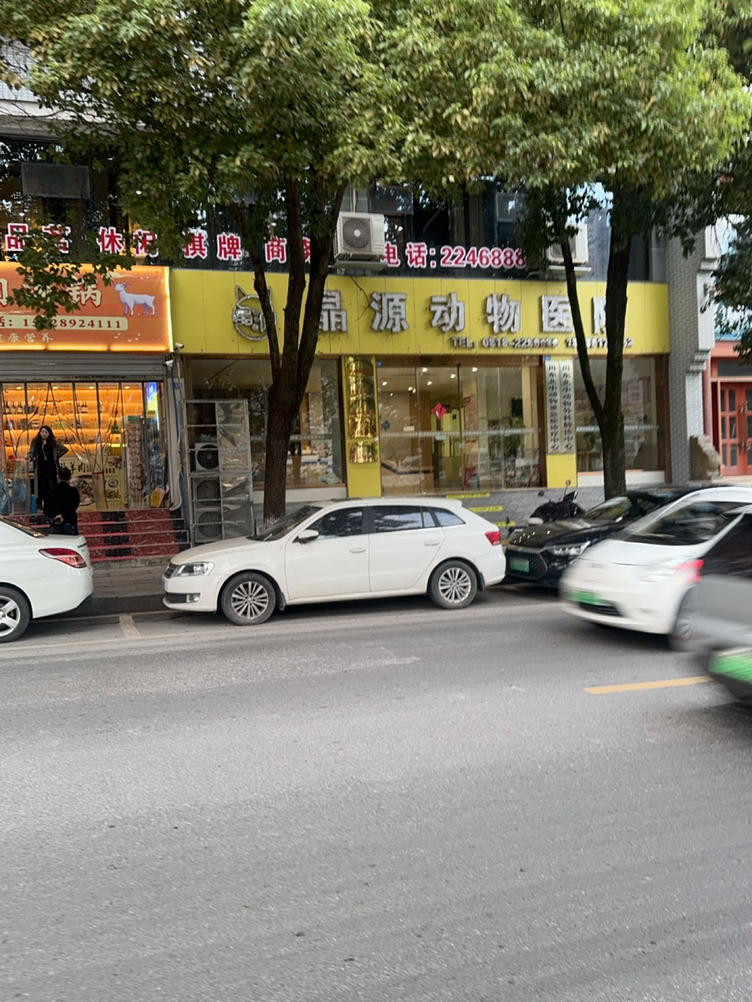 晶源动物医院(丽江明珠店)