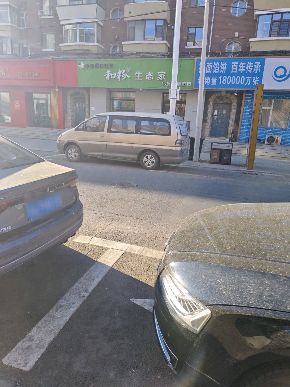 柒玖伽牛羊小饭馆