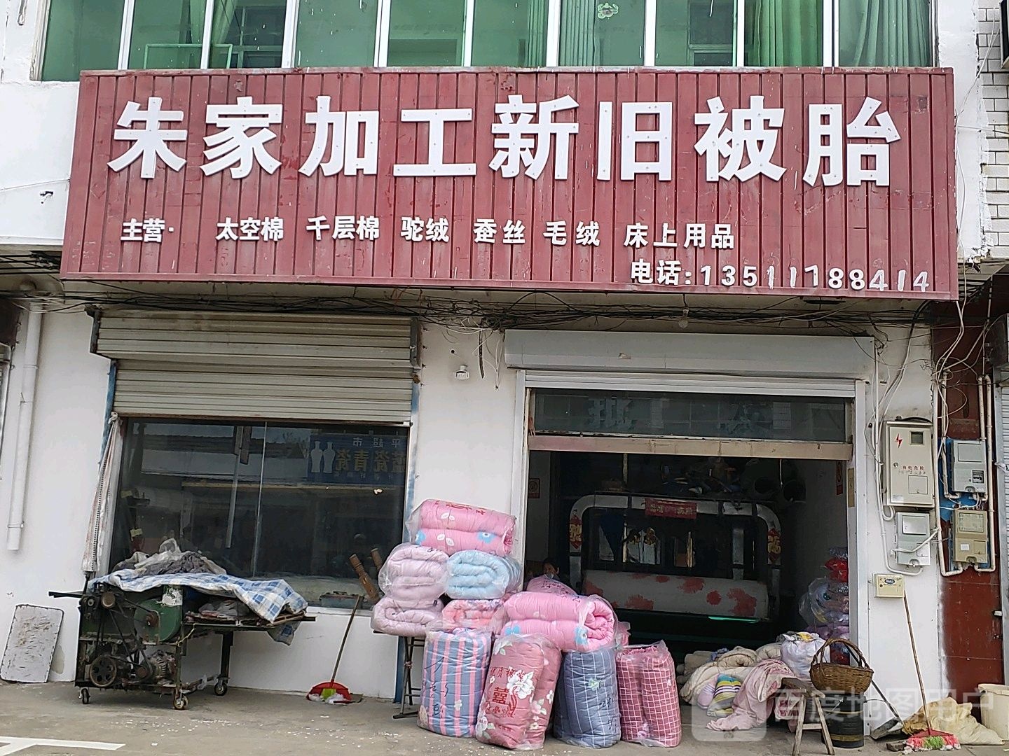 朱家加工新旧被胎