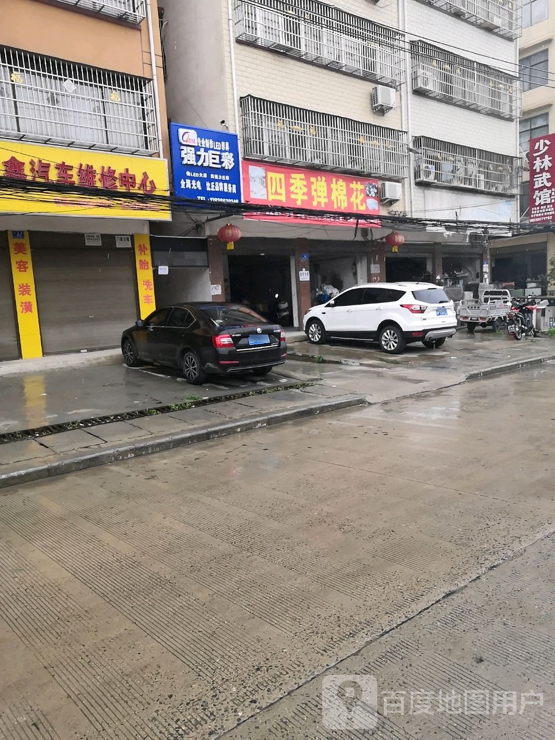 沈丘县槐店回族镇强力巨彩(长春路店)