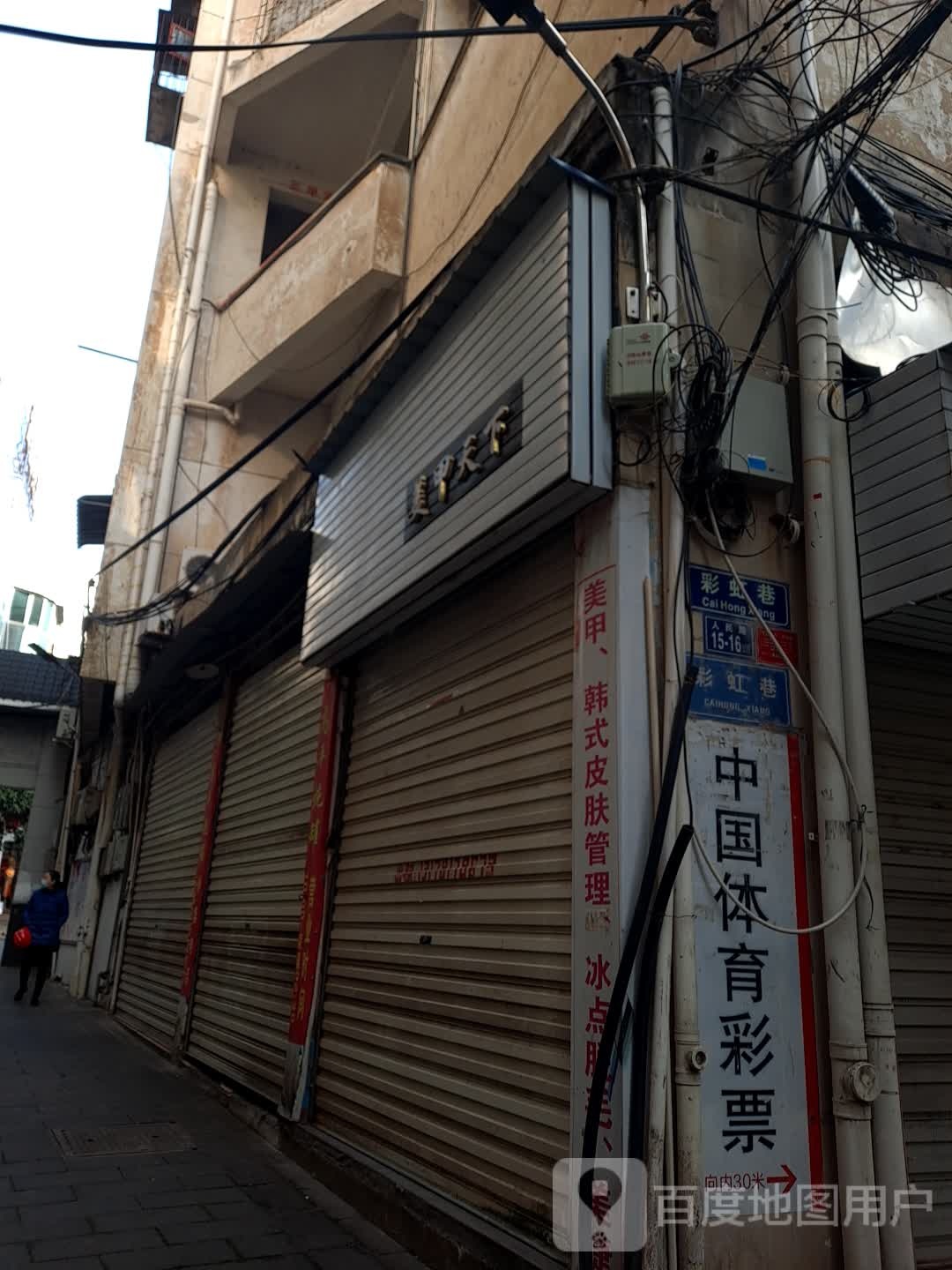 美冠天下(中山路店)