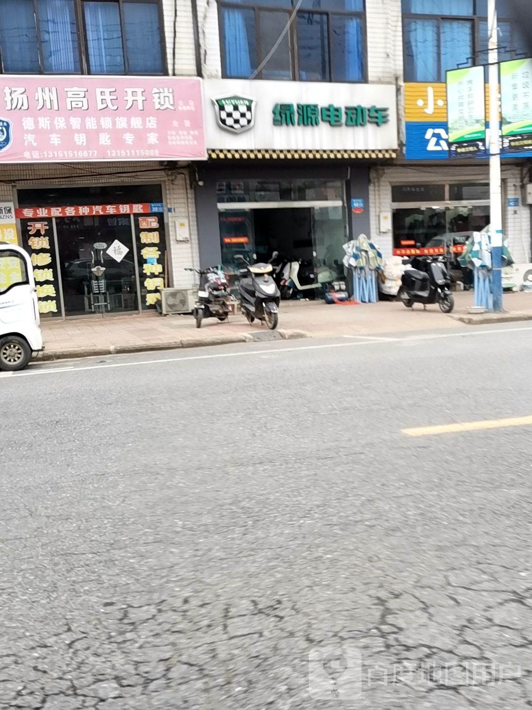扬州高氏开锁