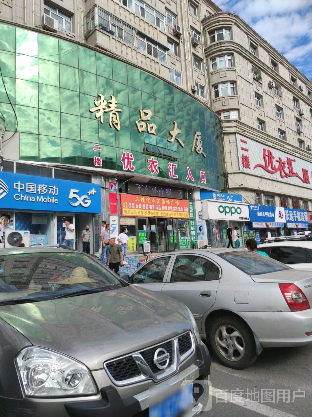 长远手机连锁(龙凤大街)