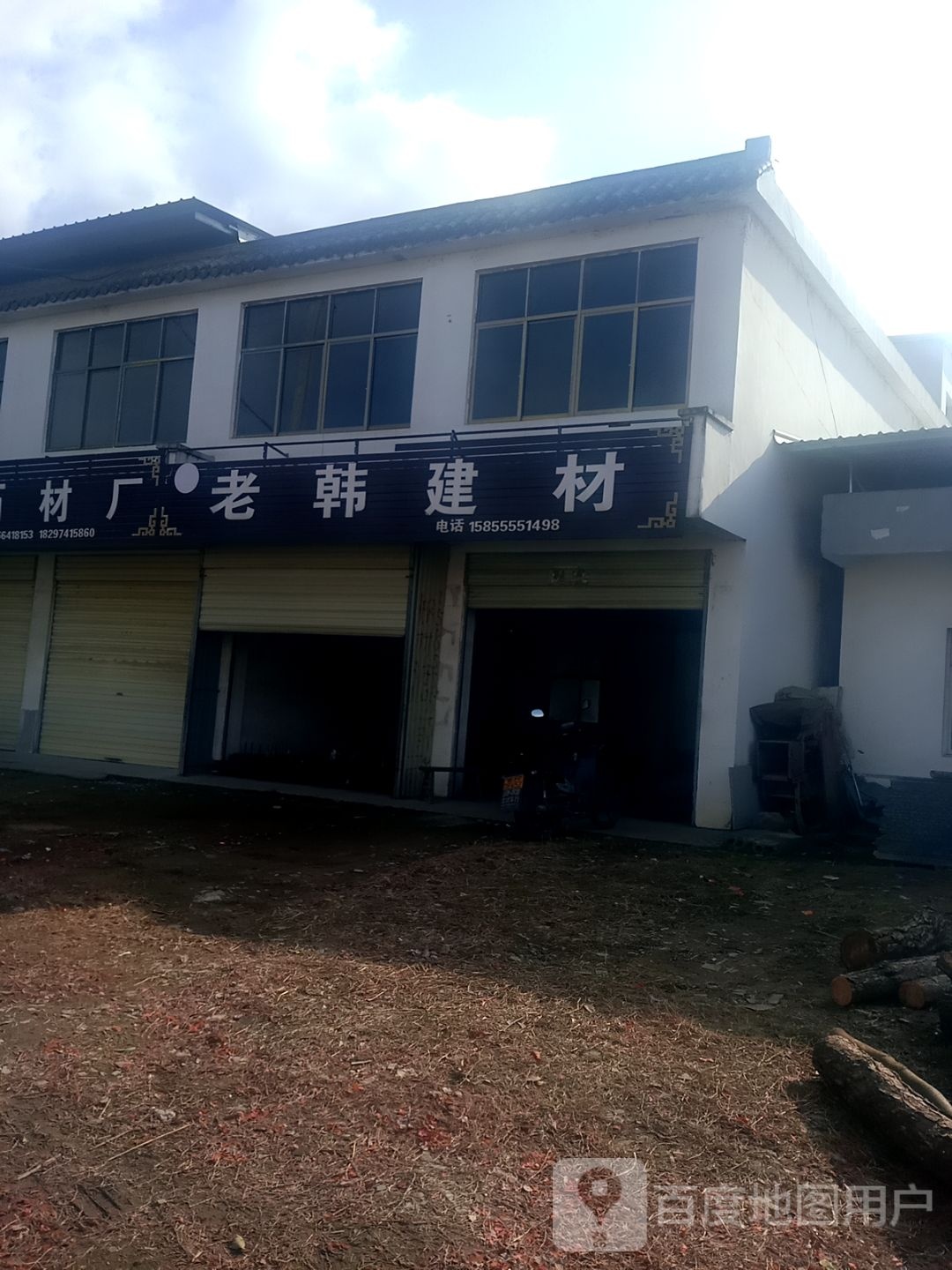 老韩剪裁