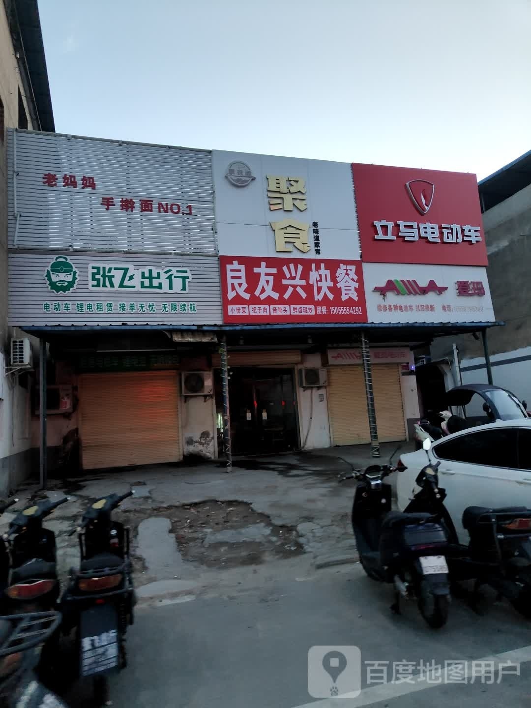 小香菜快餐小炒