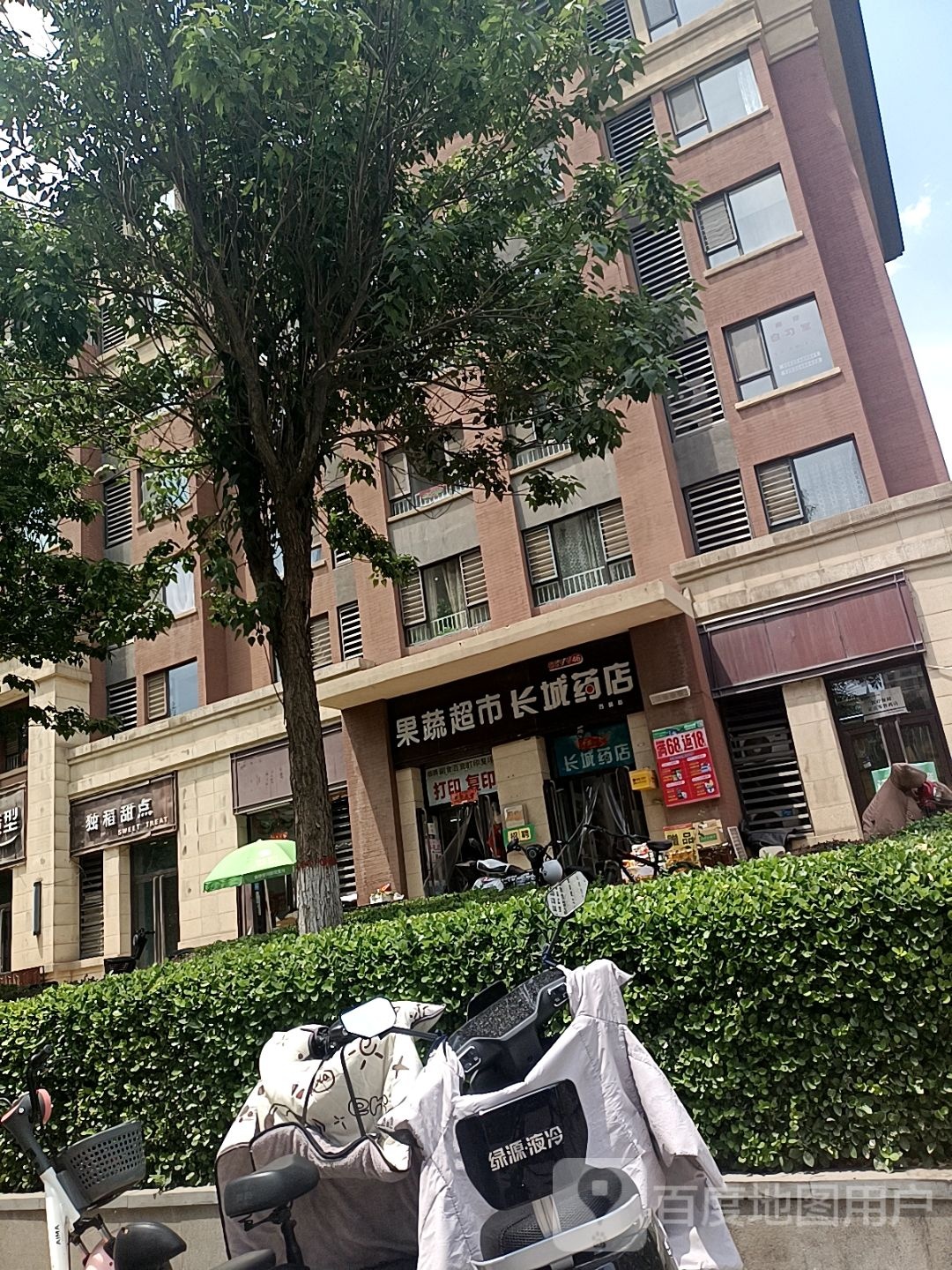 果蔬超市(万科·朗润园1期店)