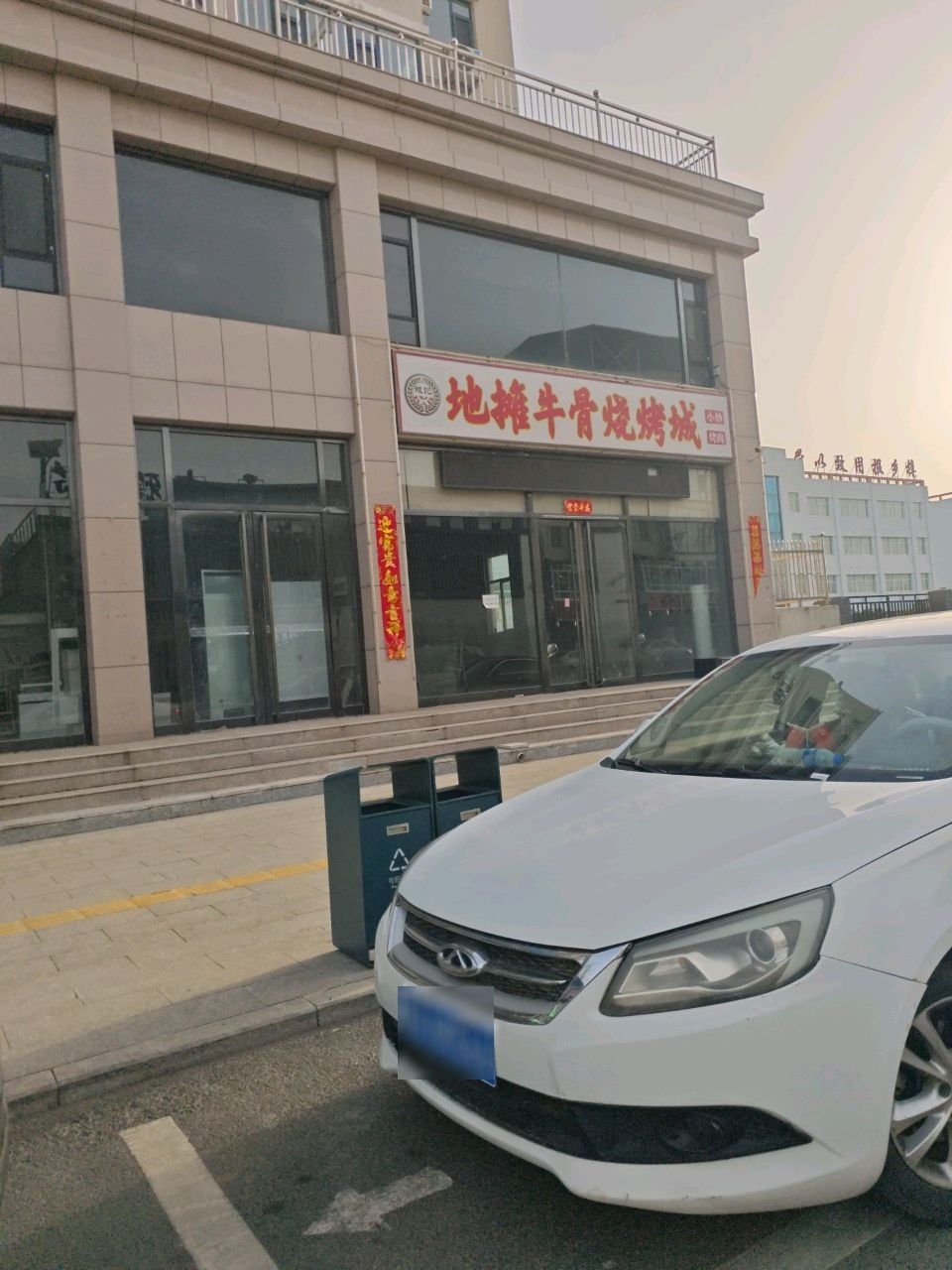 地摊牛骨烧烤城