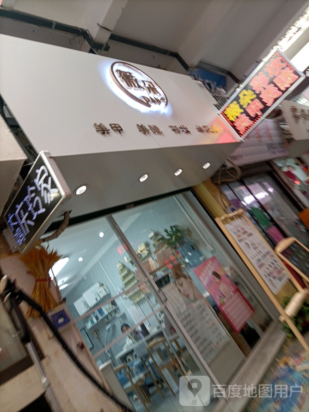 家天下(万尚城店)