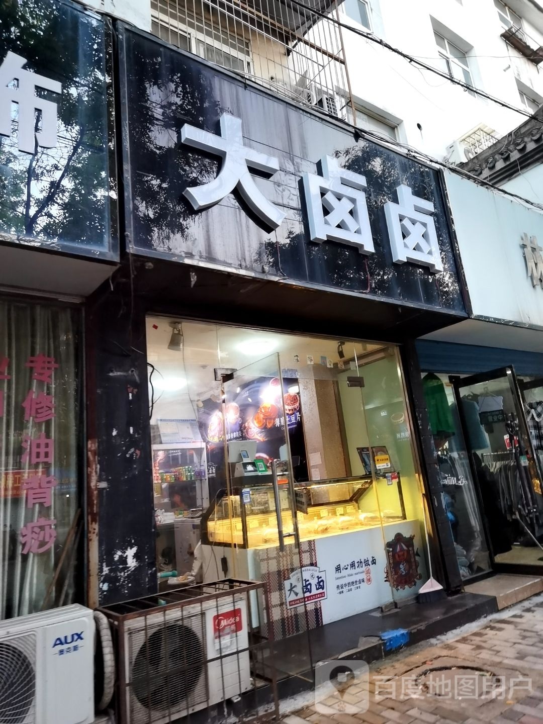 食光da卤卤(张公山美食城店店)