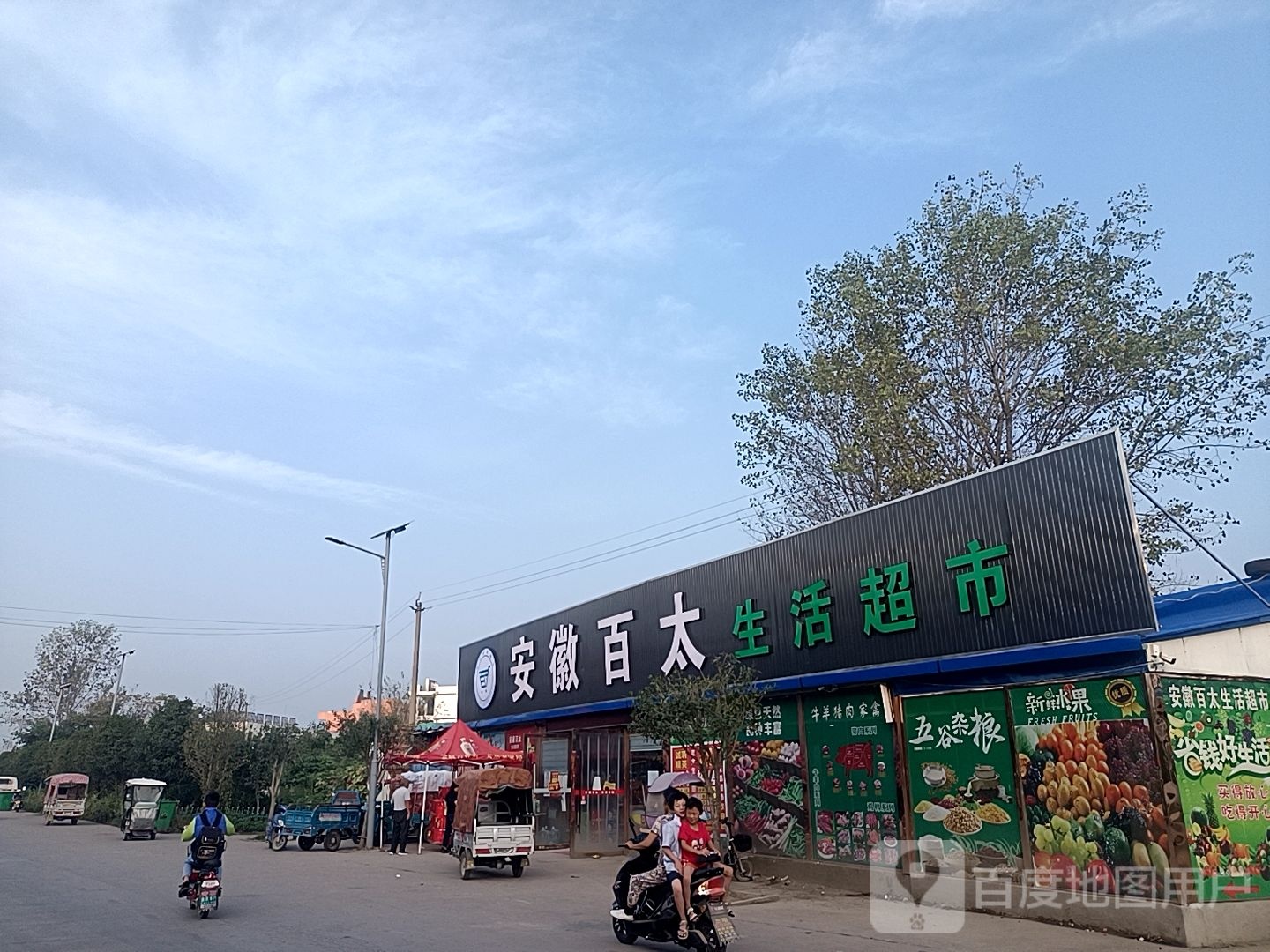 安徽百太(Y073店)