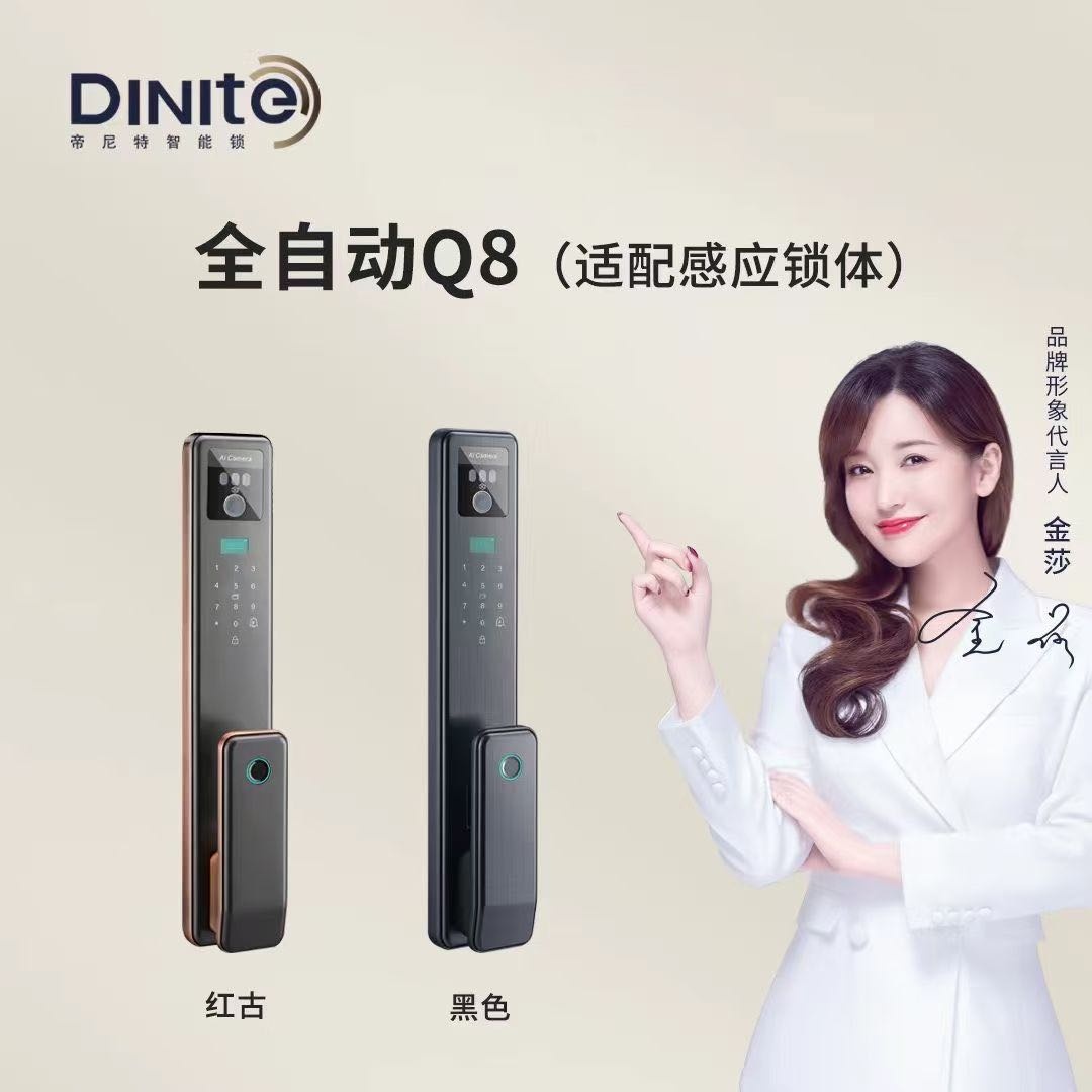 小杨开锁换锁智能门锁