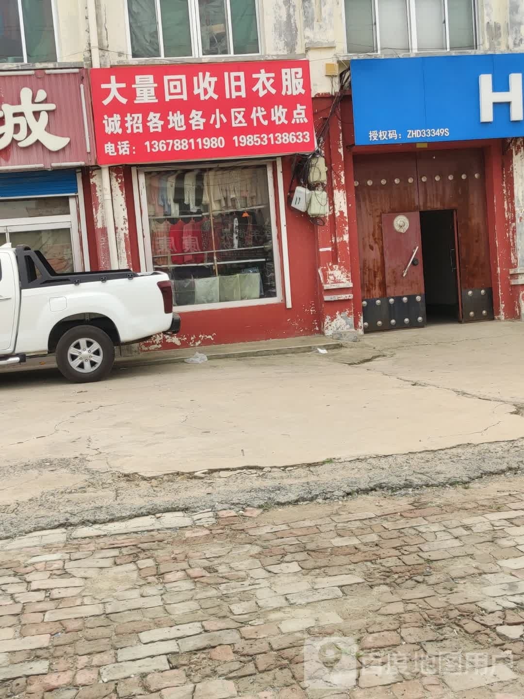 大量回收旧衣服