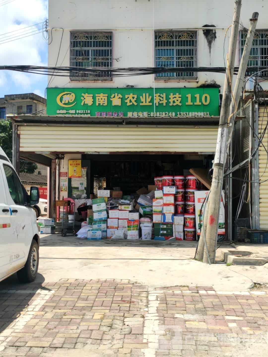 海南省农业科技服务110三亚市南田服务站