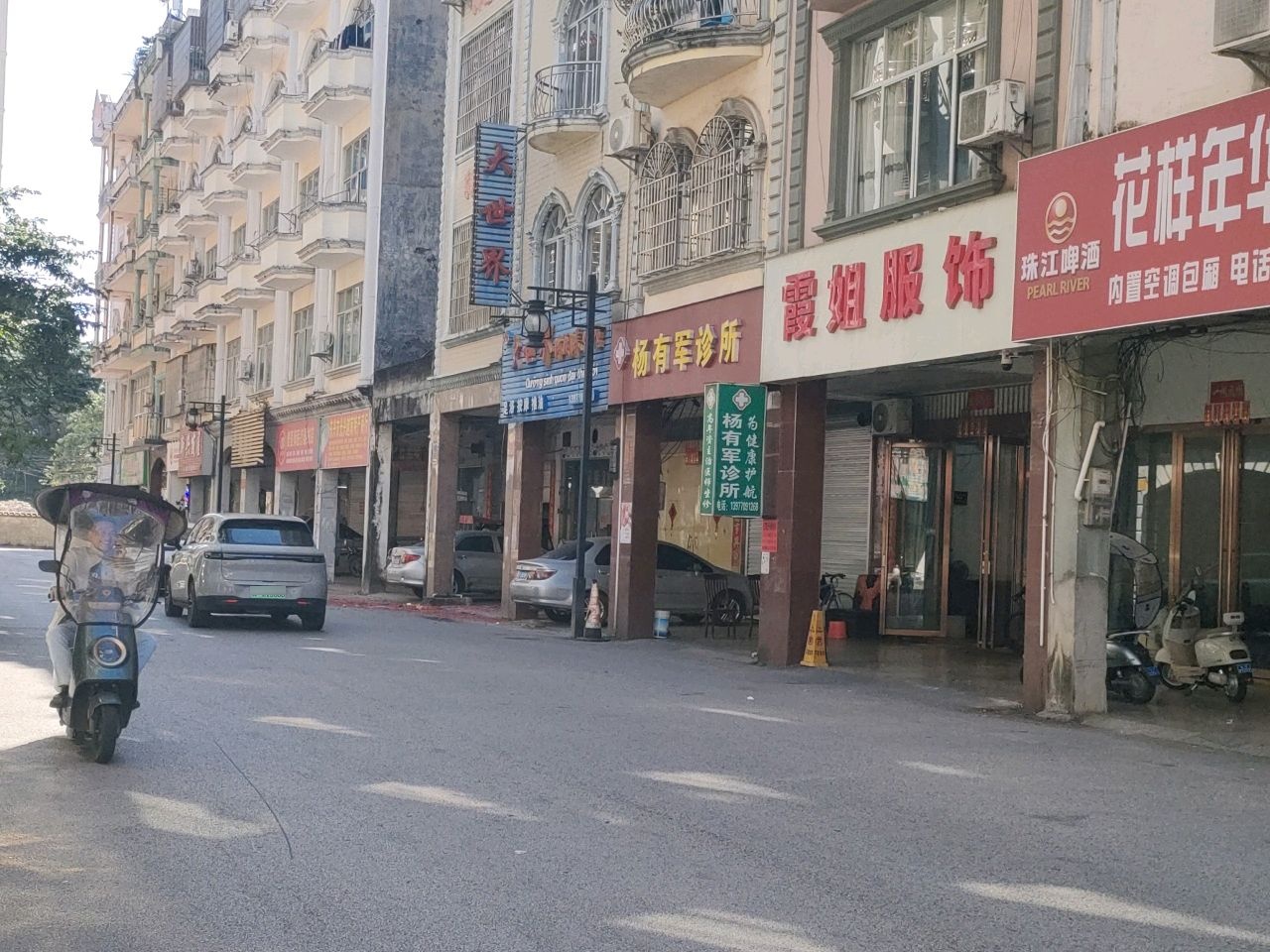 大世界休闲养生馆