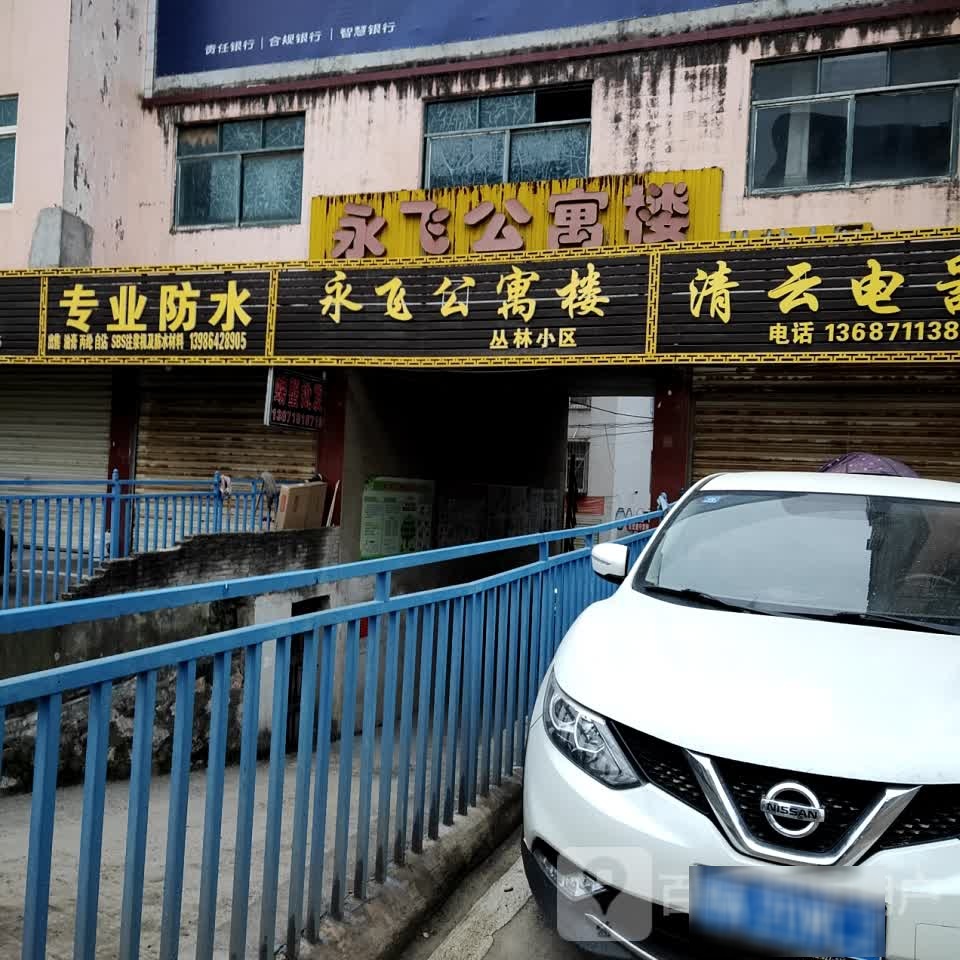 专业防水