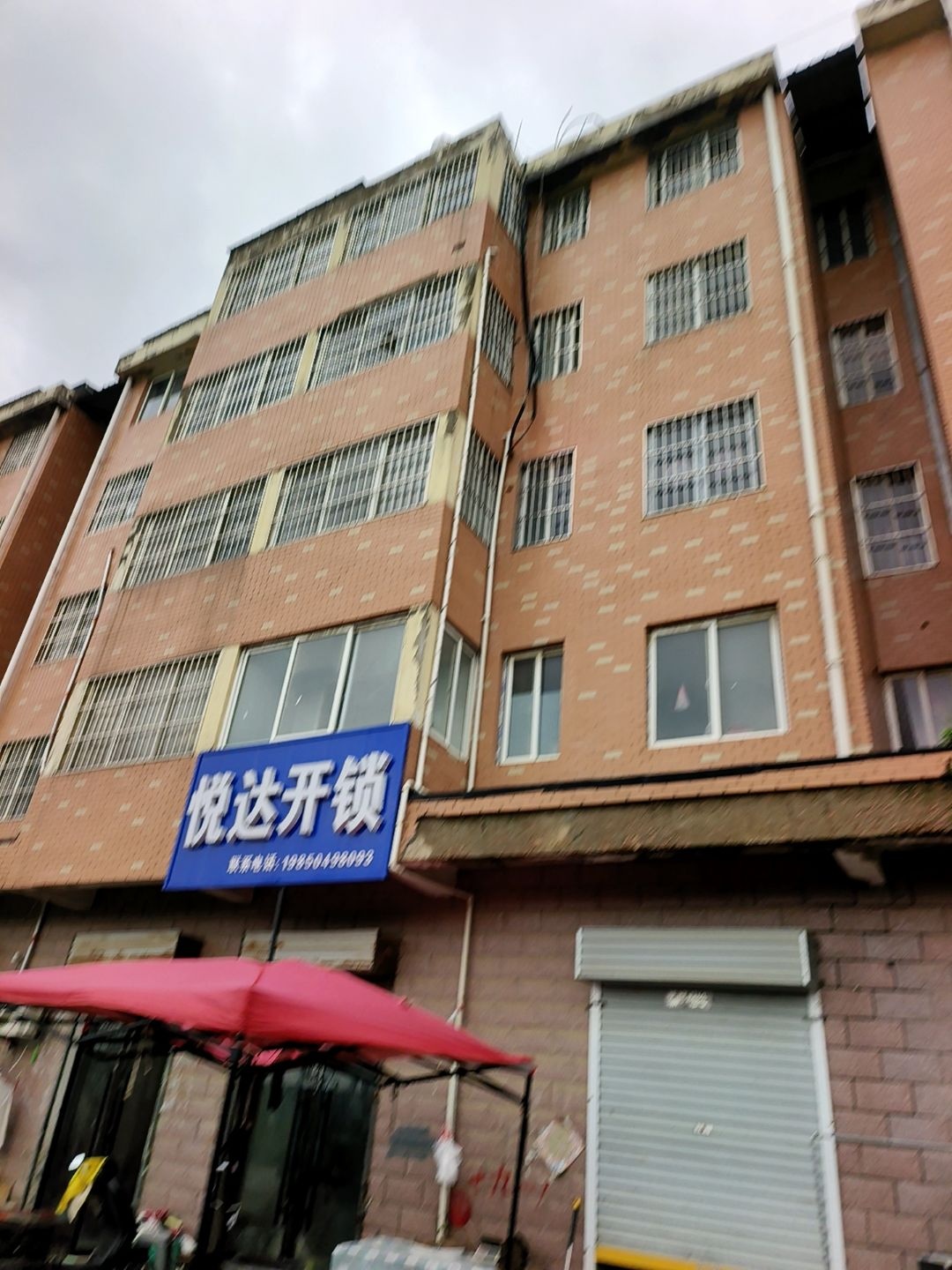 悦达开锁