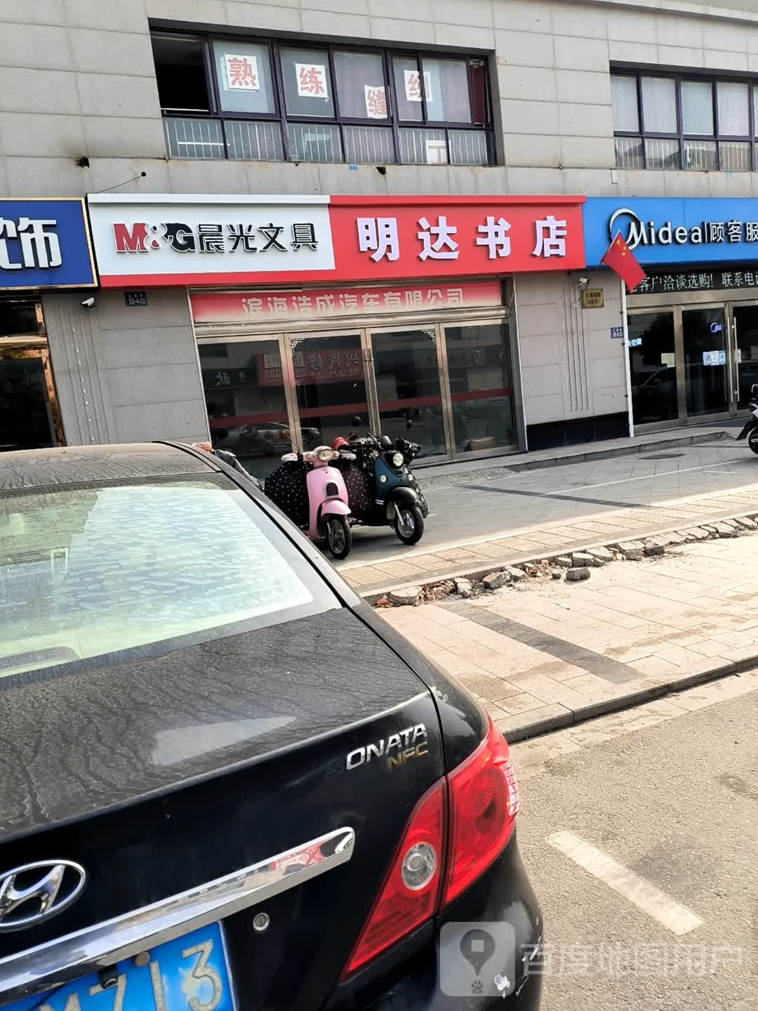 明达书城