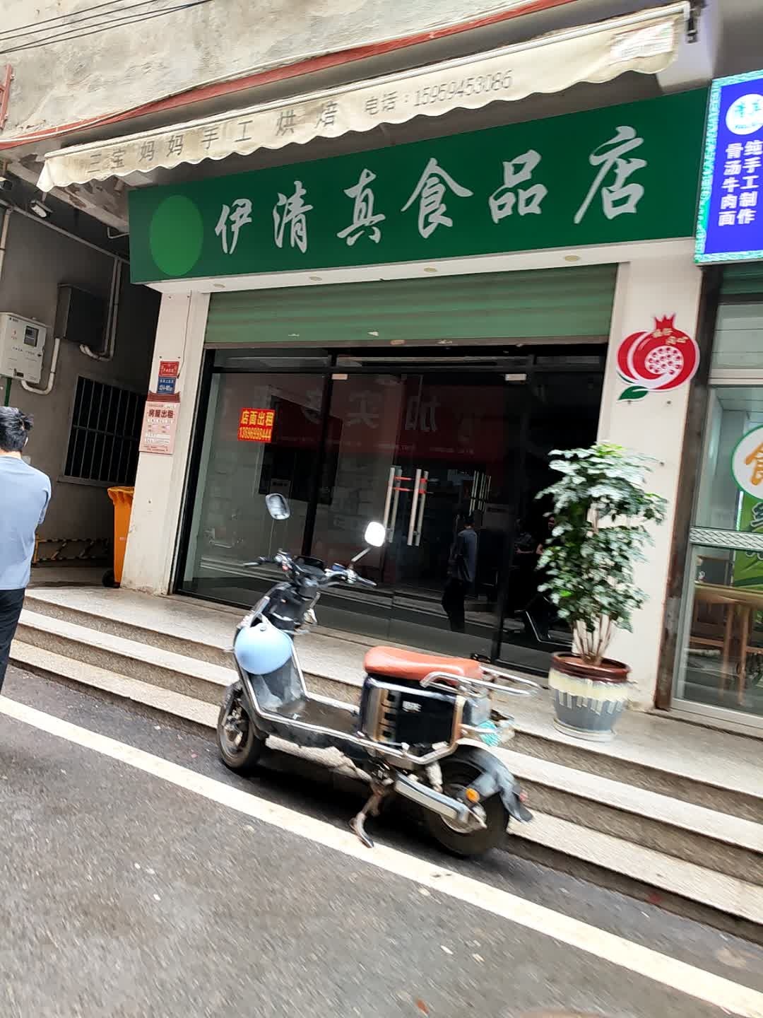 清真食品(翔海路店)