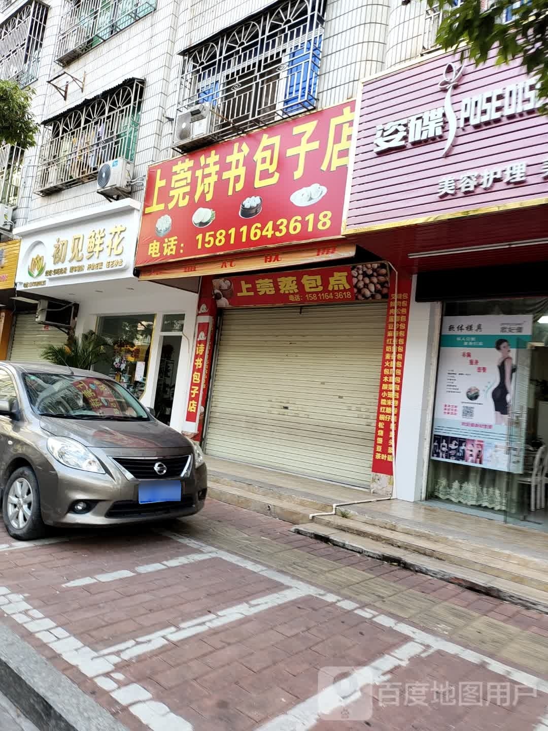 初见鲜花(华达南街店)