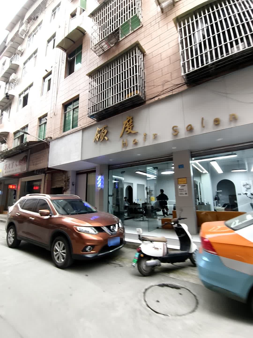 领度Hair Salon烫发·染发·漂发旗舰店