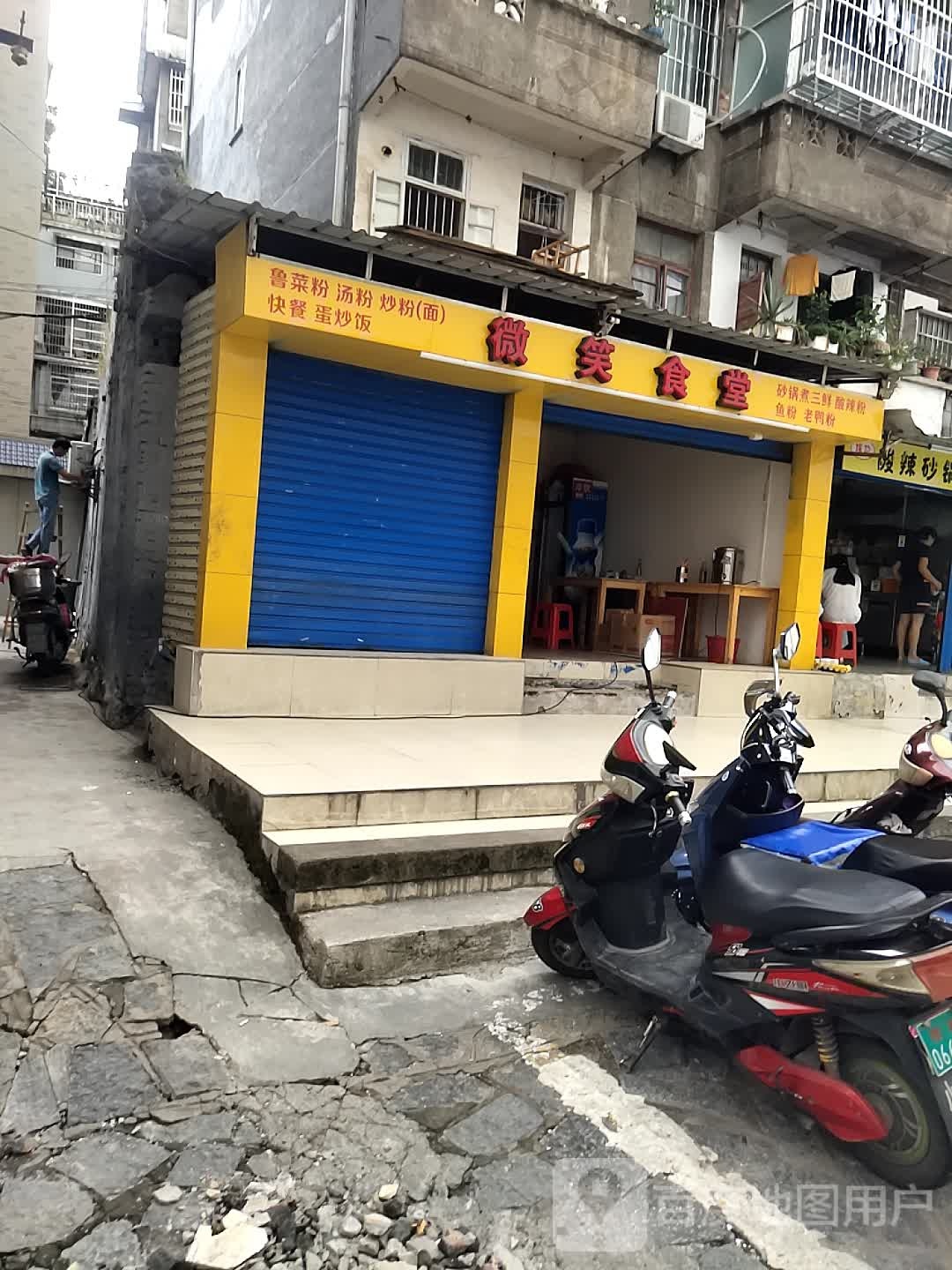 微笑十塘(微笑堂商厦店)