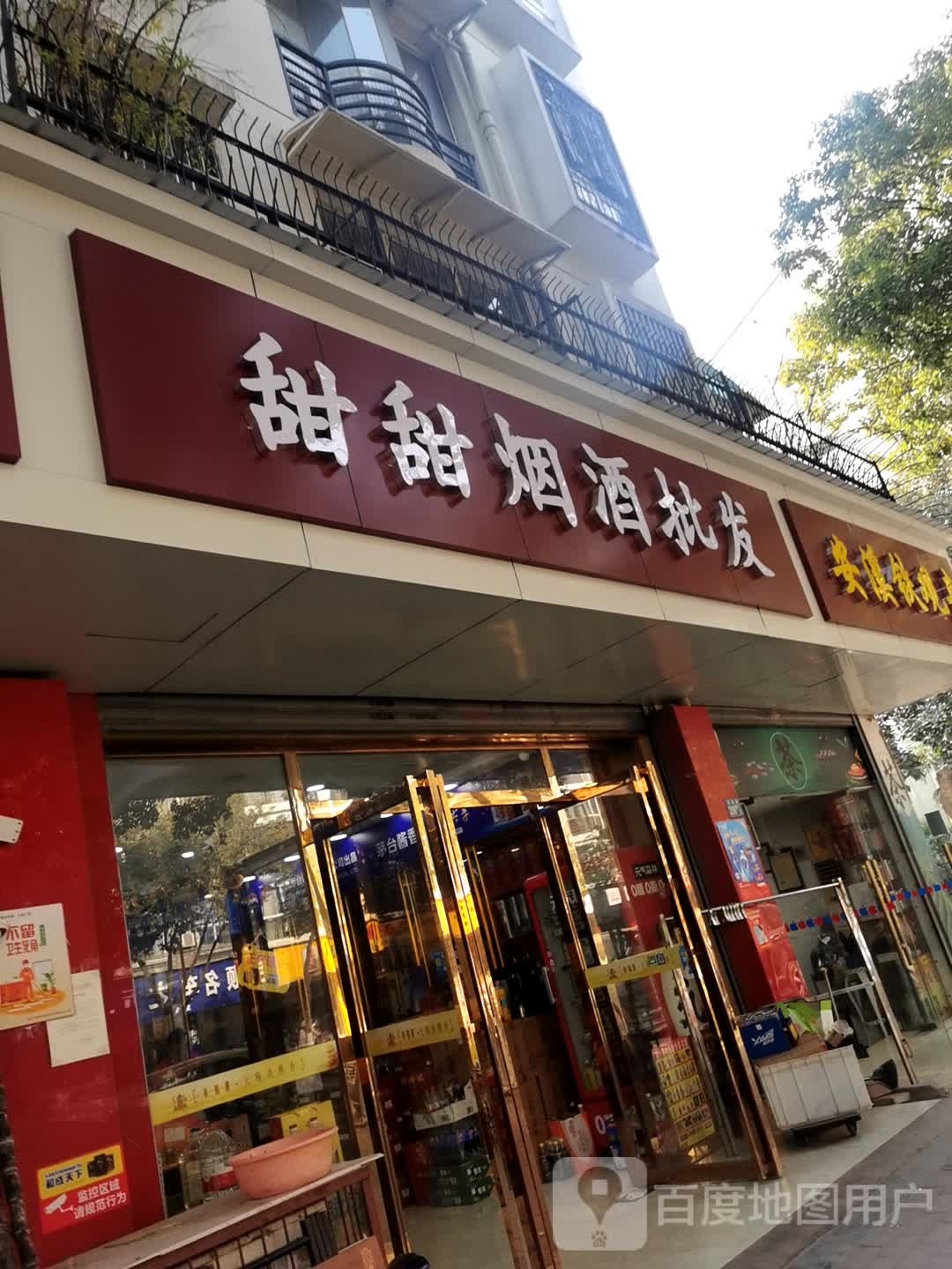 甜甜烟批发发