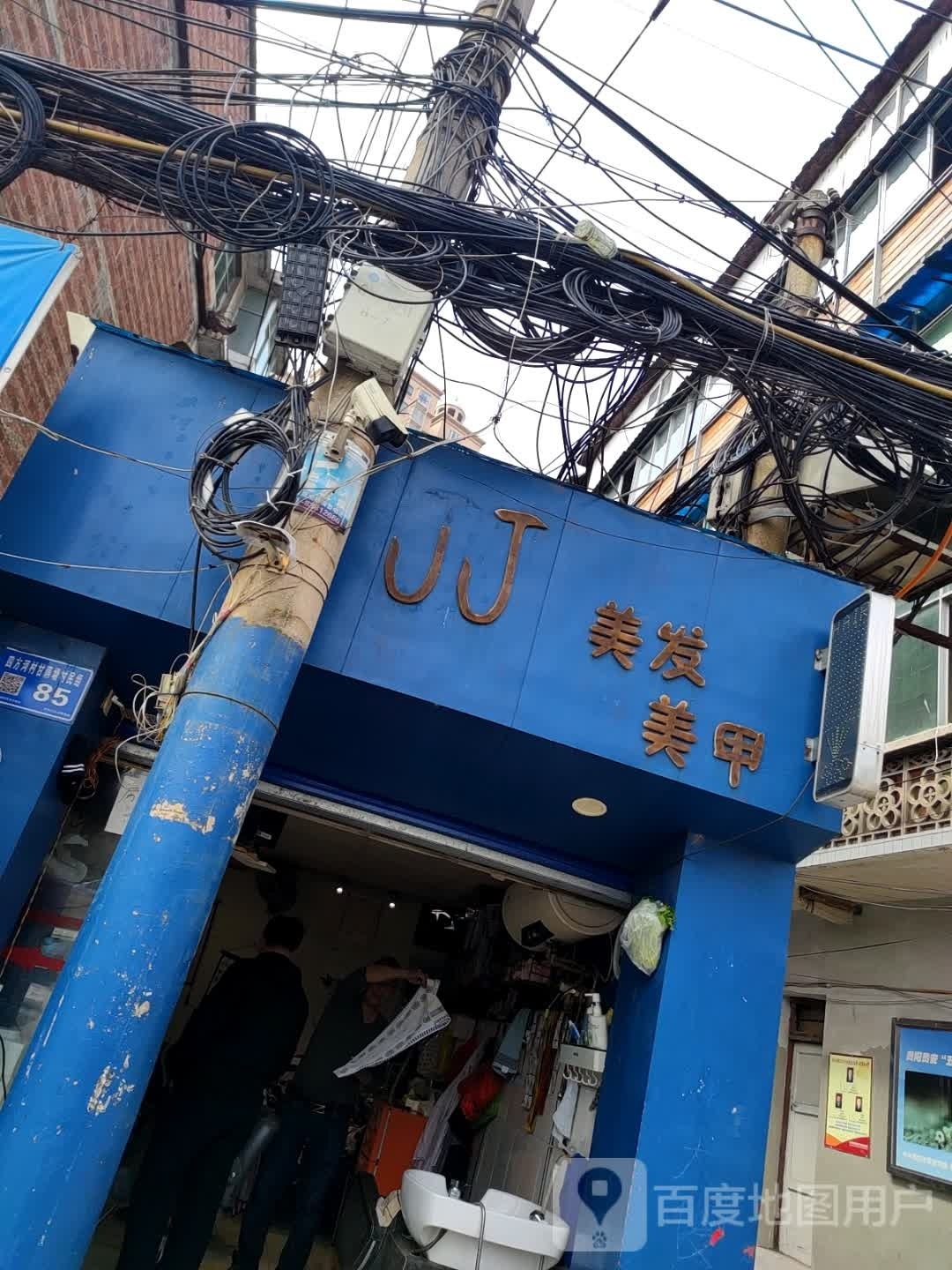 美发发型设计