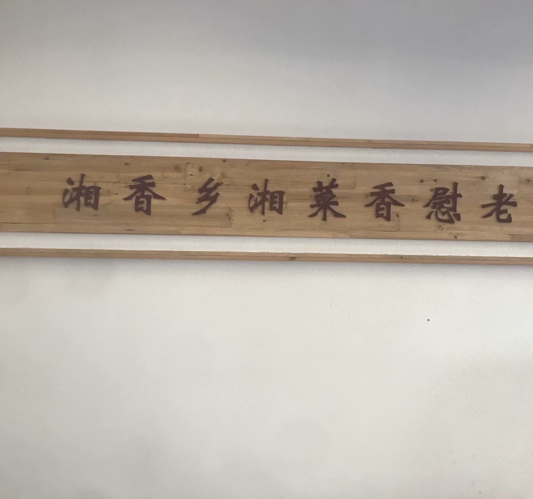 天下第一锅(大庆西路店)