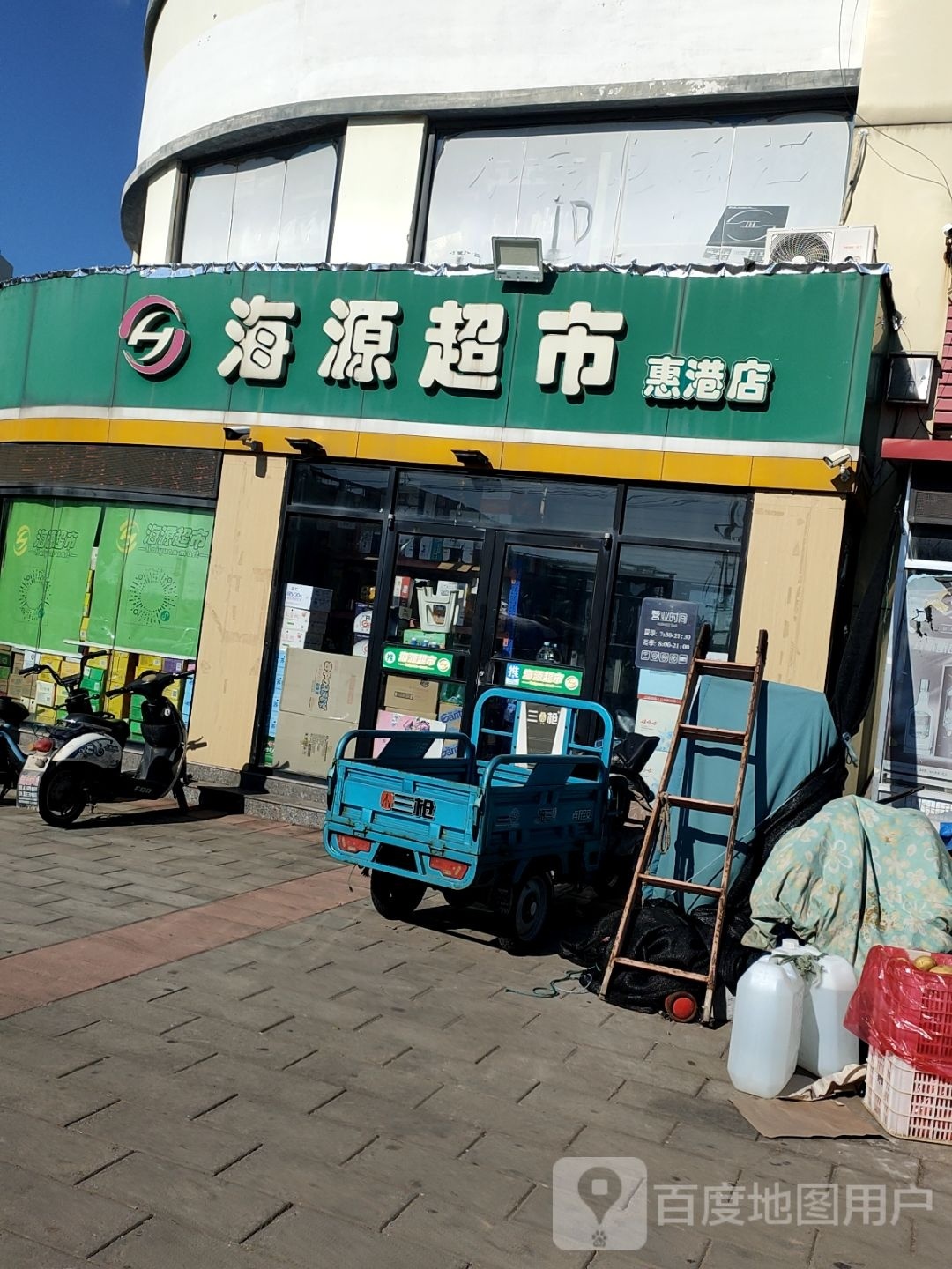 供销宜家海源美食(兴民路店)