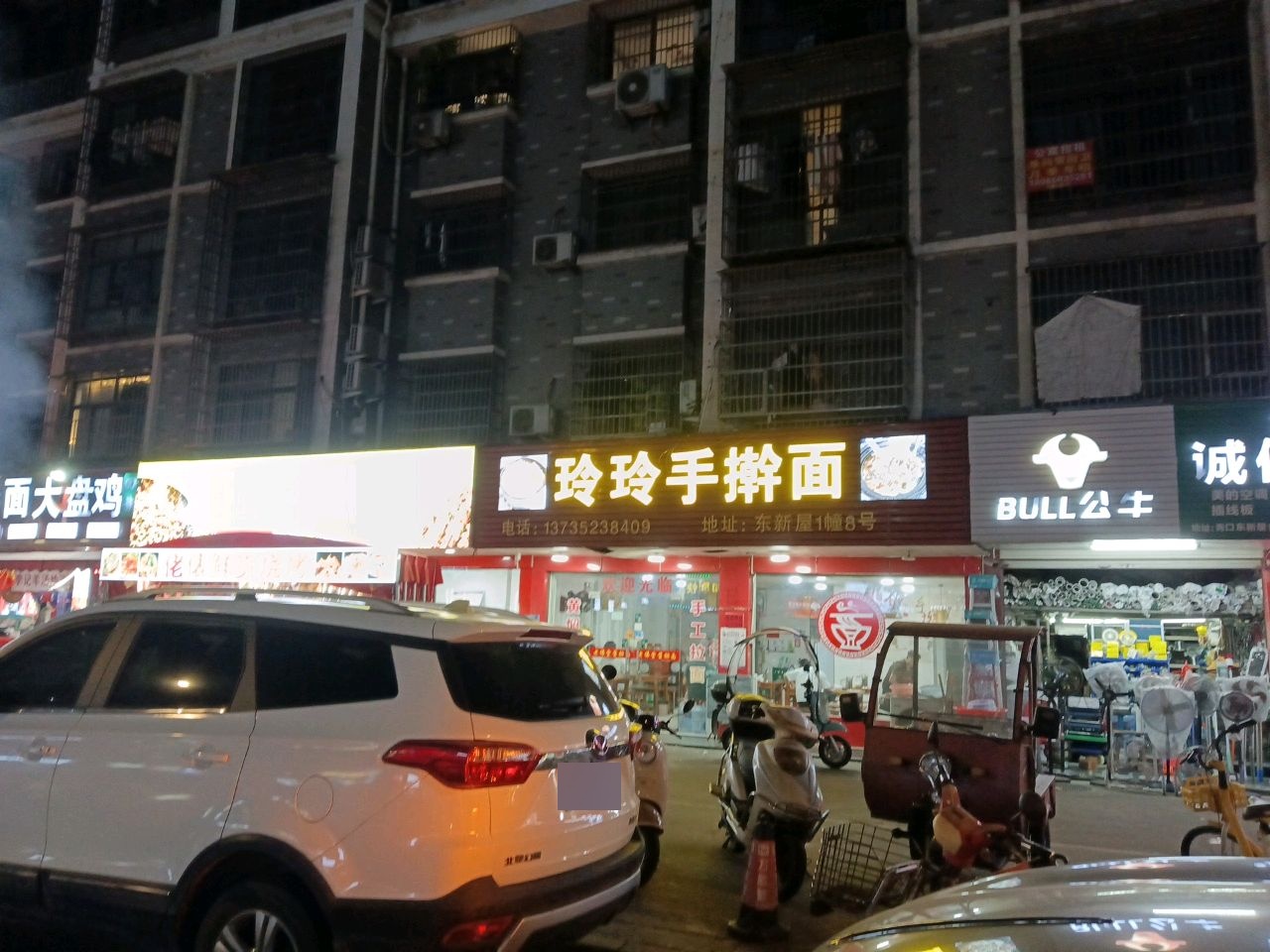 清真河南烩面大盘鸡