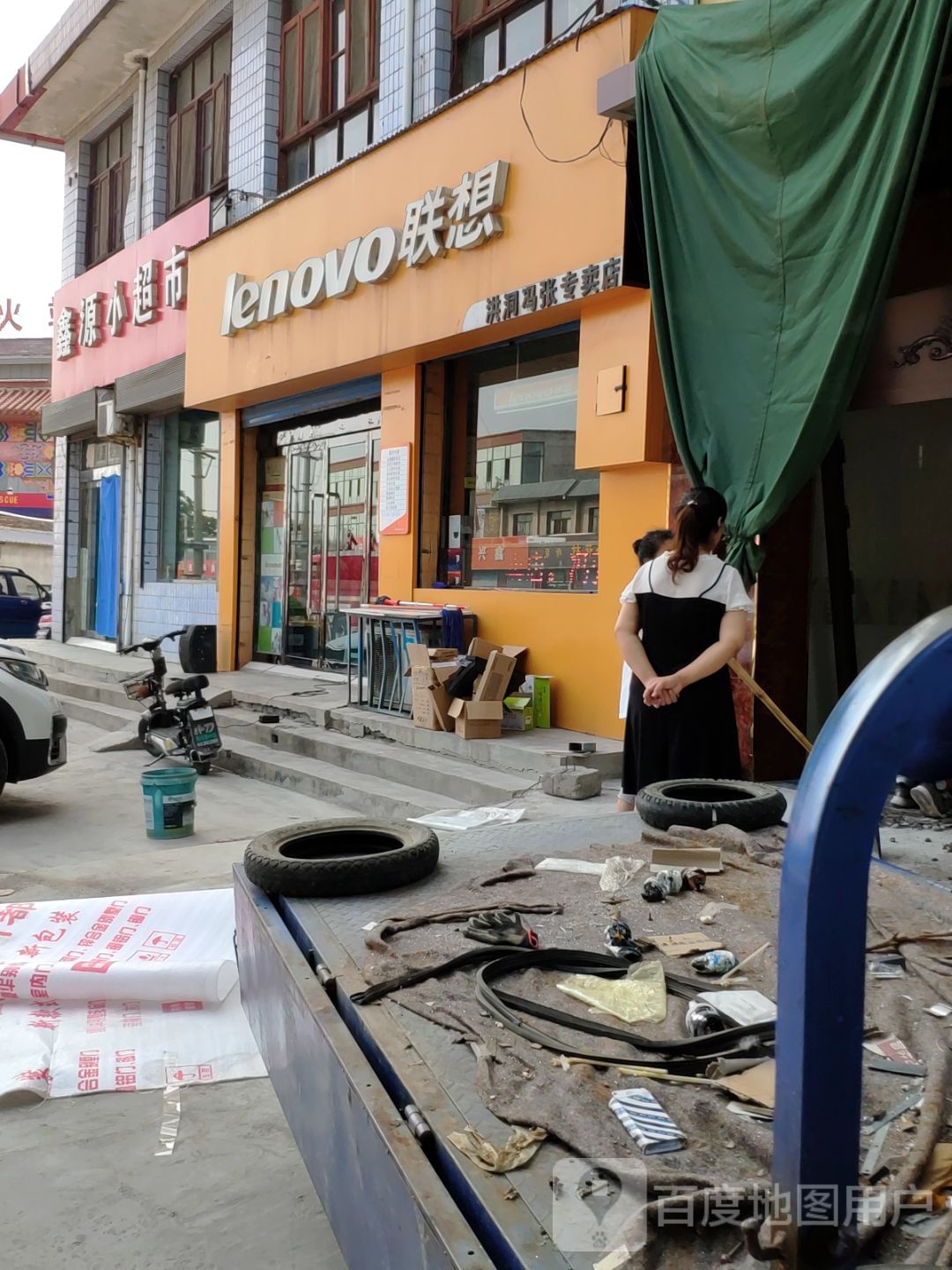 鑫源小超市(涧桥南路店)