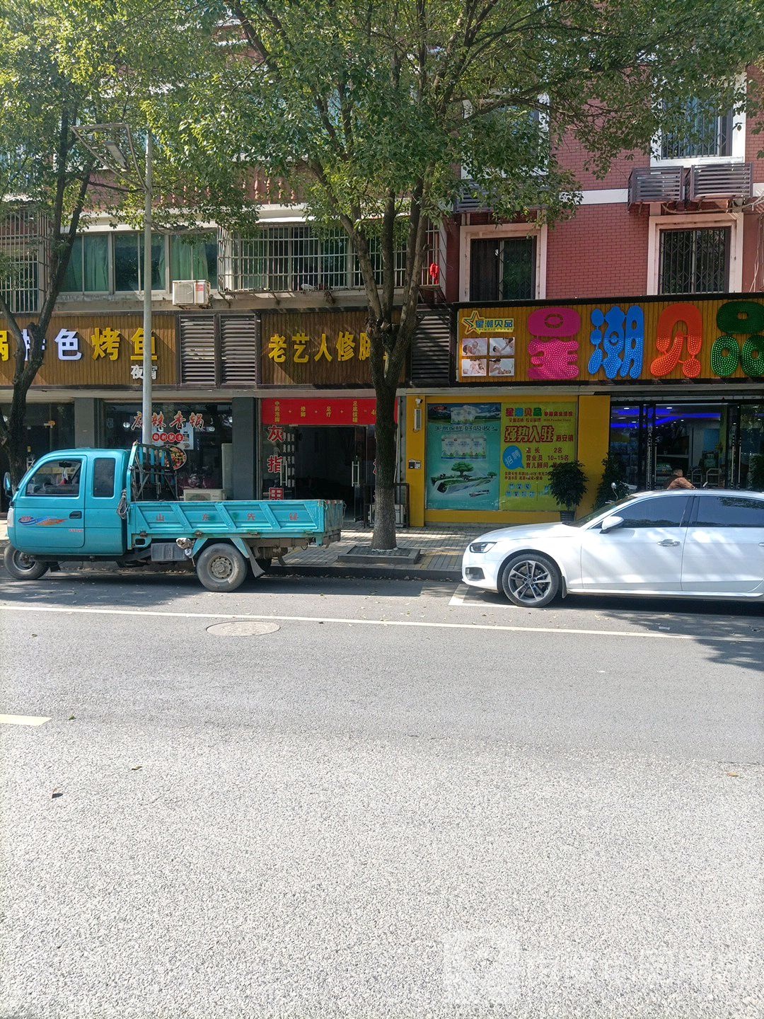 老艺人修脚堂(振兴大道店)