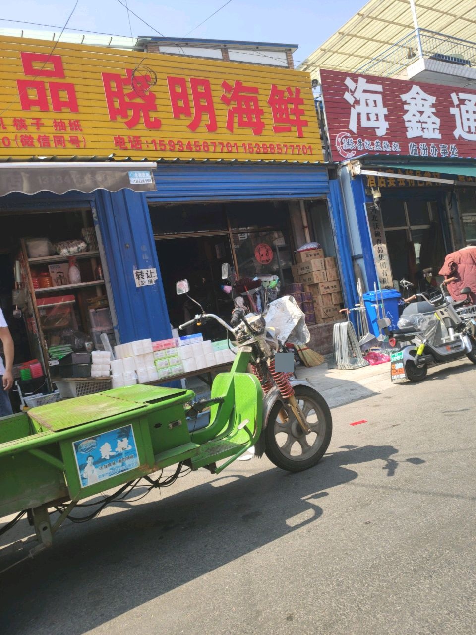广宣街农贸海鲜市场