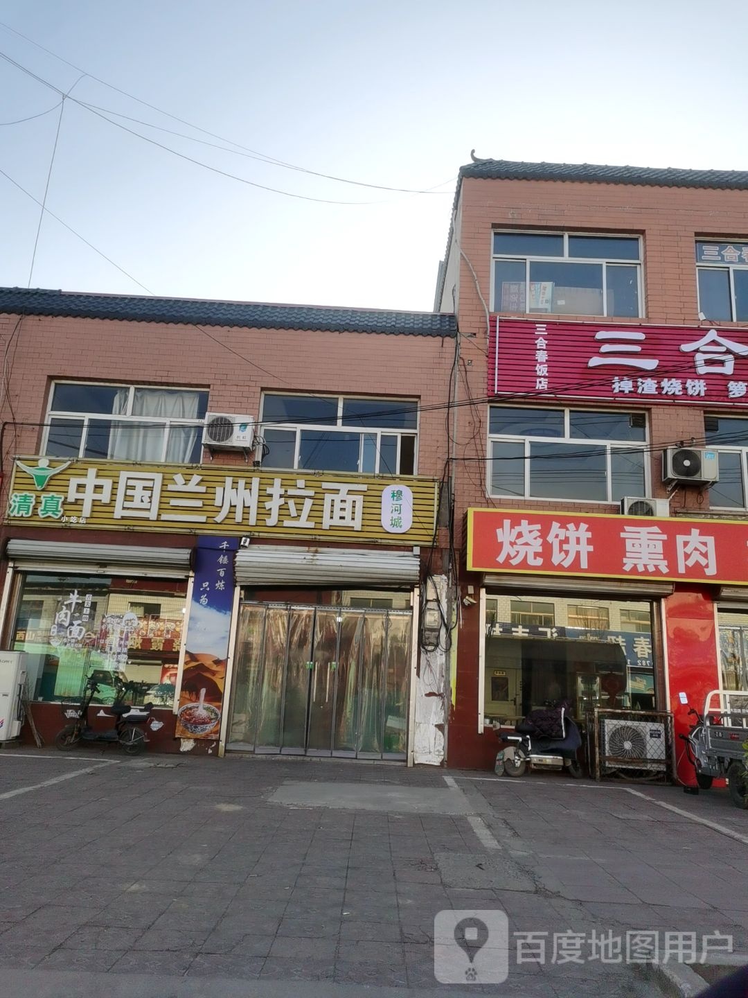 中国兰州拉面
