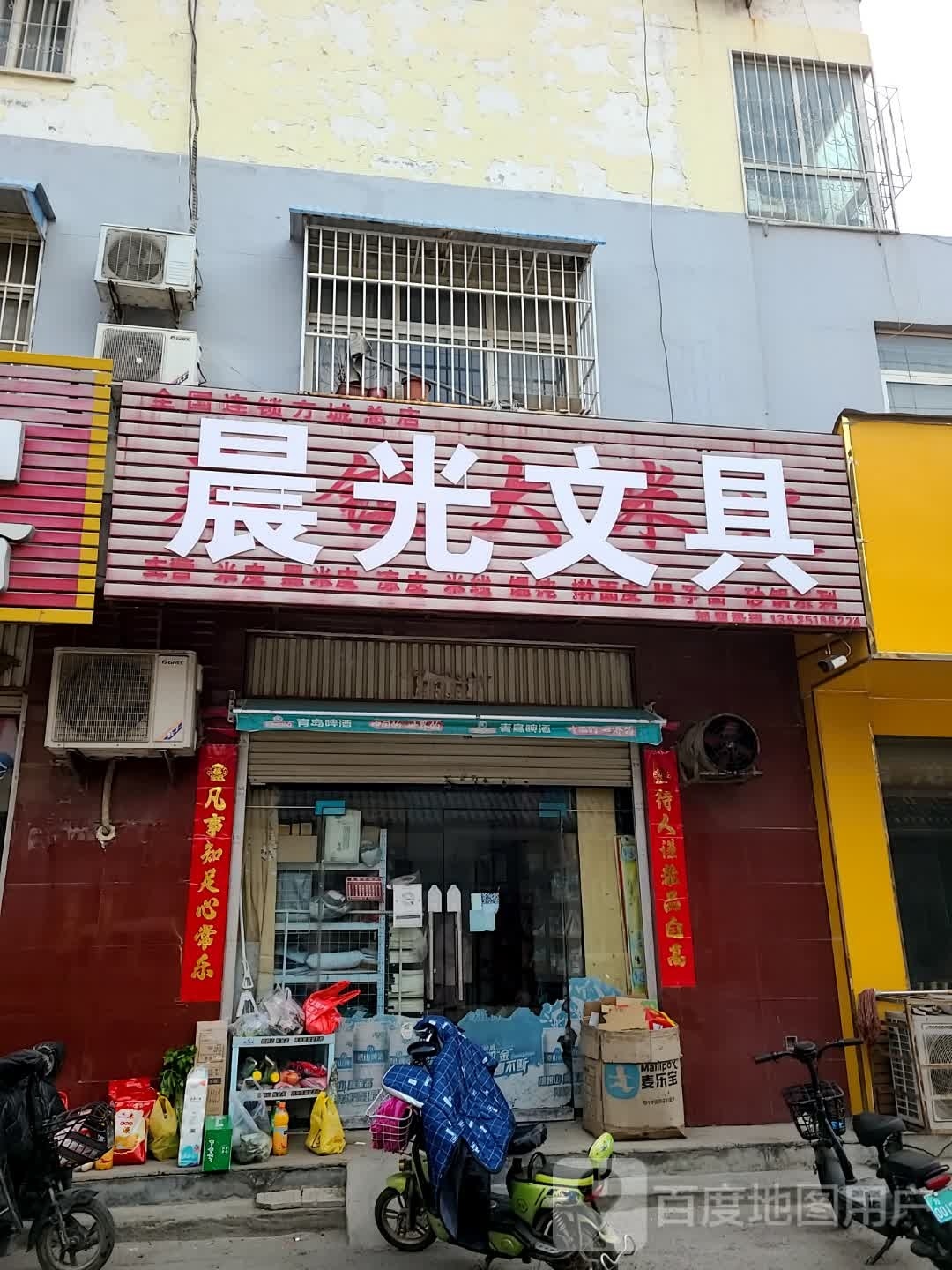 方城县晨光文具(文化路店)