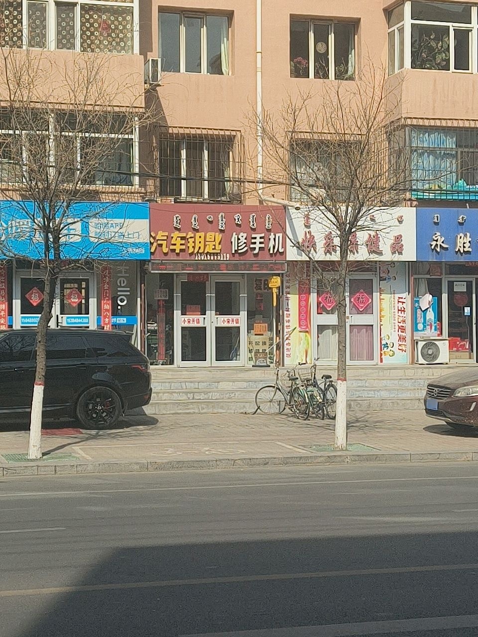 汽车钥匙修手机(青云小区店)