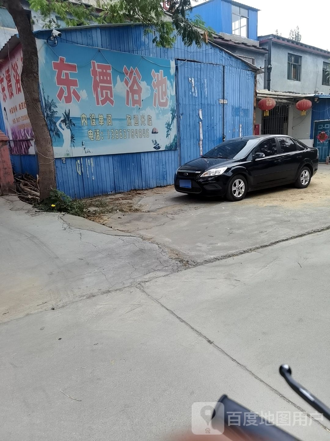济宁市汶上县东贾浴池