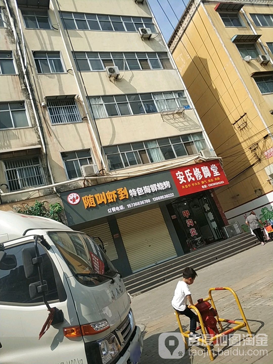 安氏修脚堂(铭心路店)