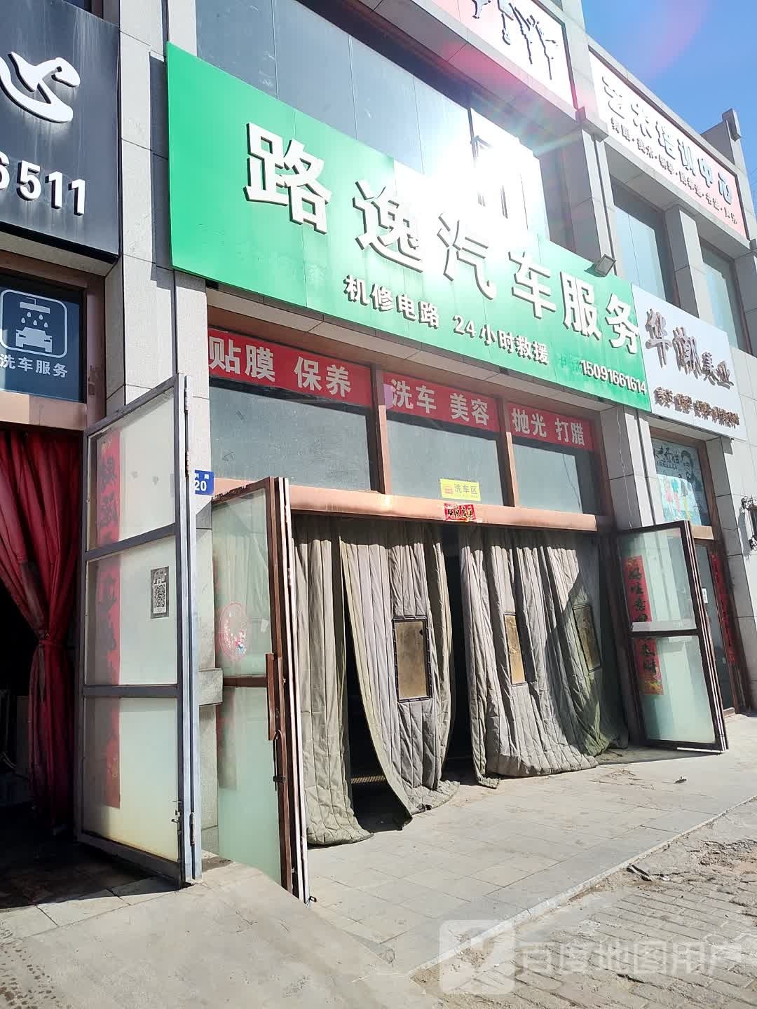 华潮美业